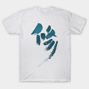 Discipline (Japanese) KANJI T-Shirt